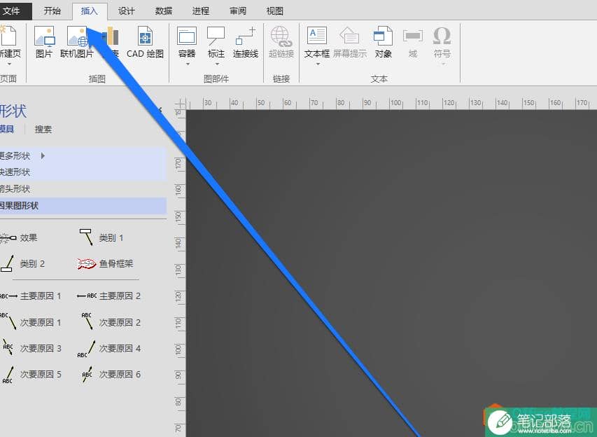 Visio 设置文本框样式的具体操作图解教程