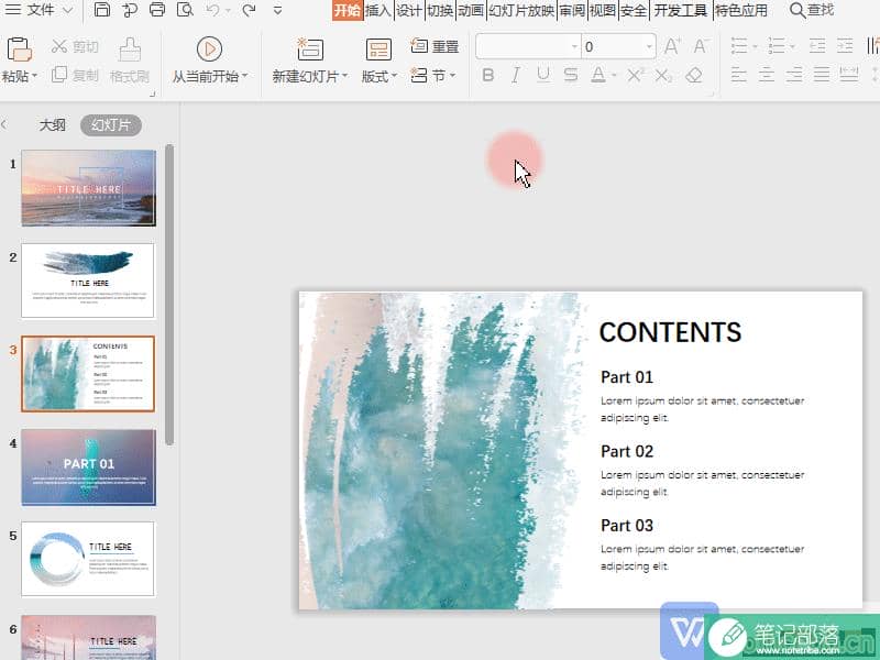 PPT怎么设置图片动画？