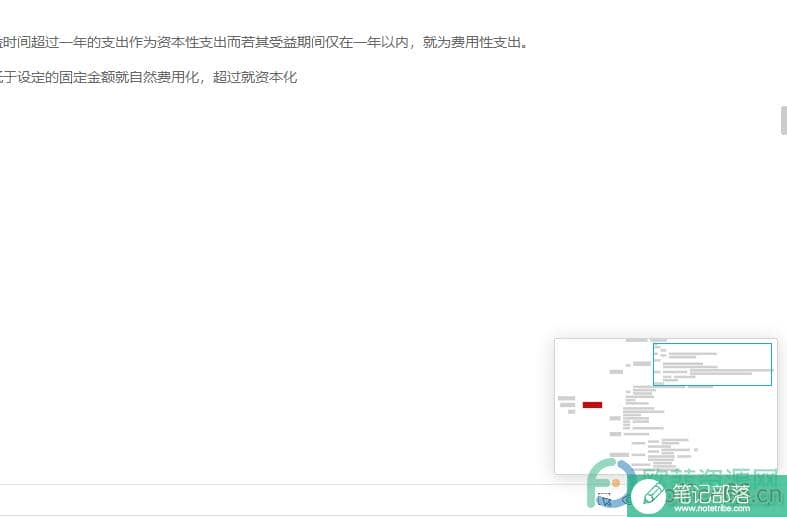 WPS PPT中思维导图不能完整显示的解决办法