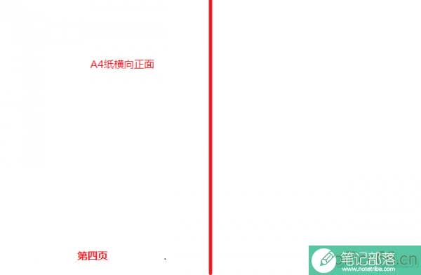 word如何将A4纸如对折打印折页双面书籍