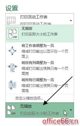excel打印基础操作