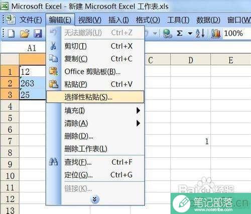 excel中如何将文本格式数字转为数字格式