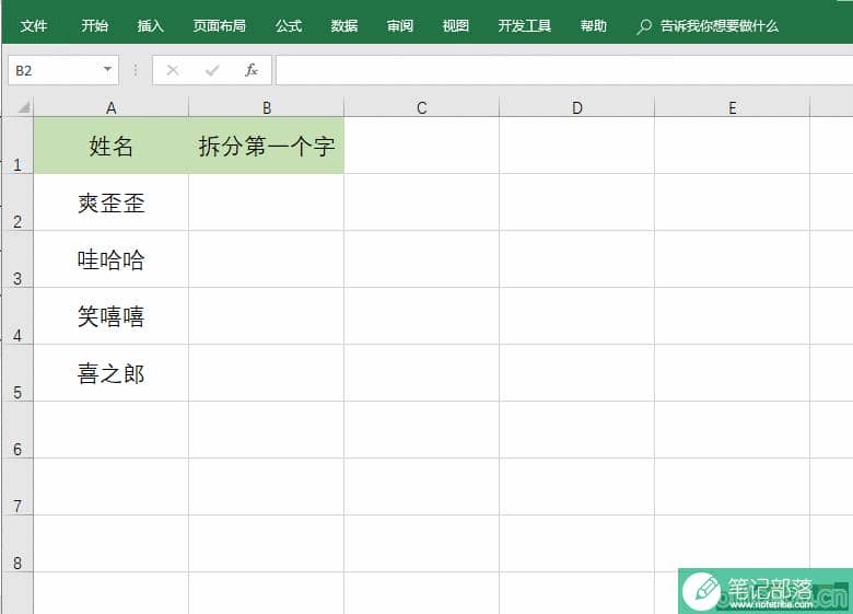 Excel文本函数，excel拆分和组合函数，掌握这些就够了！