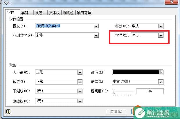 Visio2010中修改默认字体的大小,修改字体大小,VISIO2010