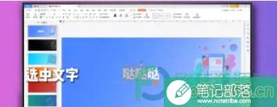 PPT超链接怎么设置