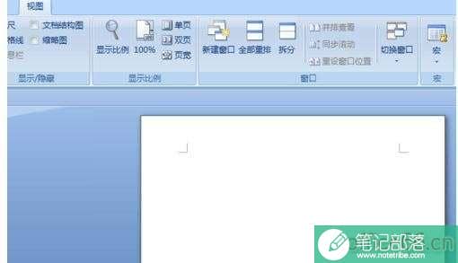 word2010怎么设置双页视图