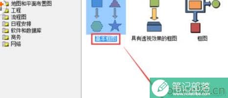 Visio 绘制交通信号灯图标的详细操作图解教程