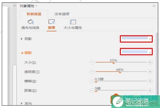 如何利用PPT做出金箍棒的神奇效果