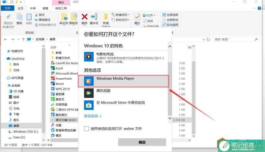 PPT如何制作微课4