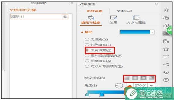 如何在PPT中做出白云飘过的效果