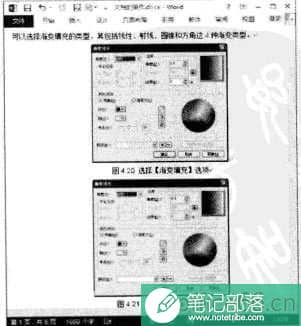 word中图片如何进行批量替换