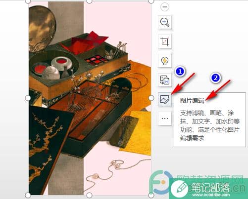 WPS PPT给图片打上马赛克的方法