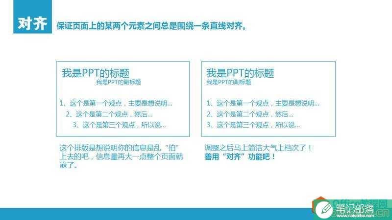 扁平化PPT制作教程_PPT扁平化设计四原则