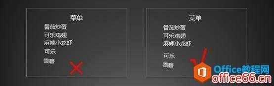 学会这几个PPT技巧,让你做出与众不同的PPT2