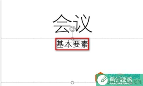 ppt幻灯片文字前面怎么加小圆点