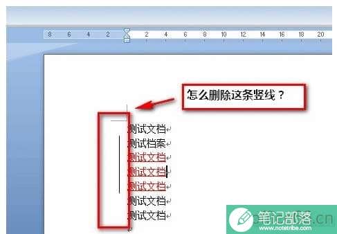 word文档前面有竖线怎么办