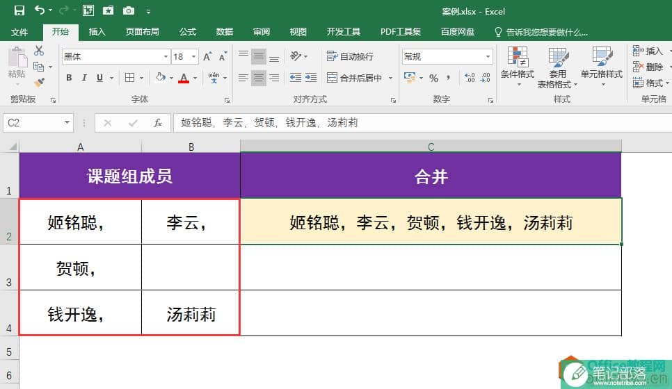 excel文本连接函数PHONETIC函数用法解析