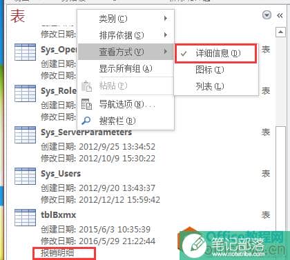 Access教程下载：Access2016数据库快速开发教程4