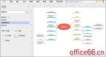 Visio 2019 中的新增功能