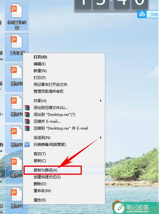 如何快速提取多份PPT的文件名
