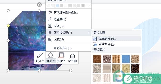 WPS PPT在图形里填充本地图片的方法