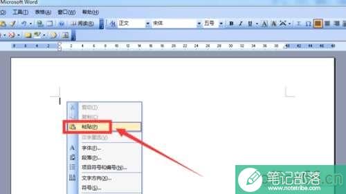 word怎么复制表格保持原有格式