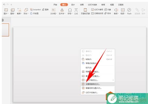 WPS镂空文字制作教程