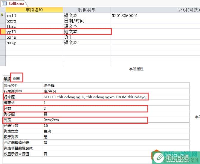 Access教程下载：Access2016数据库快速开发教程4