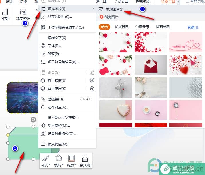 WPS PPT在图形里填充本地图片的方法