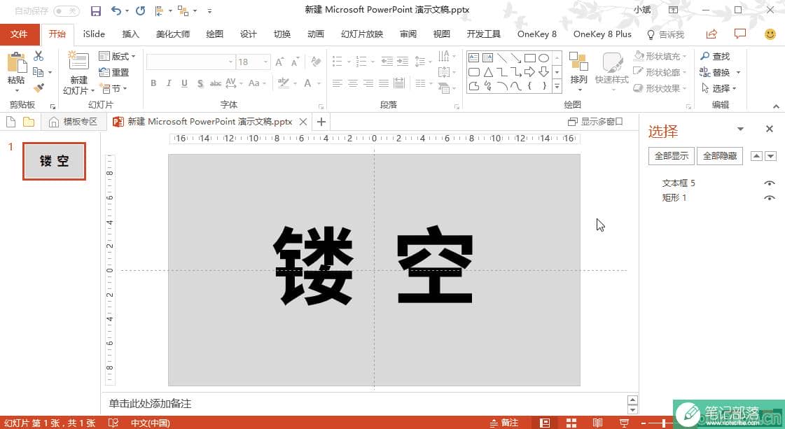 PPT中，关于填充文本纹理，我总结了7种方法