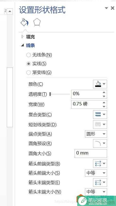 visio 2013 如何画箭头