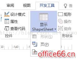 visio画图如何旋转任意角度，不保留白边保存pdf格式2