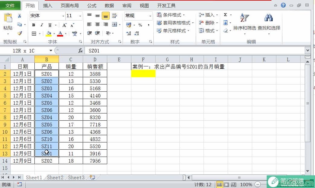 excel Sumif函数就是简单的条件求和？让你看看加入excel通配符的它有多强大