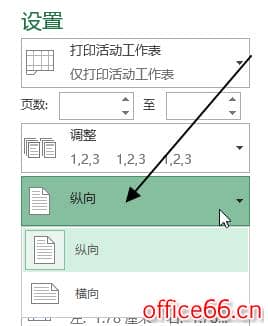 excel打印基础操作