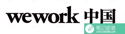 WeWork共享联合办公空间，为灵活办公提供专业解决办法