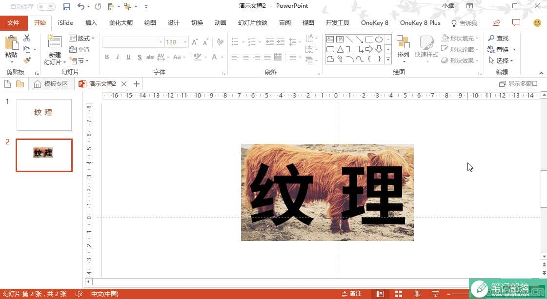 PPT中，关于填充文本纹理，我总结了7种方法