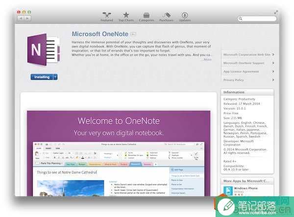 微软发布的新版 OneNote，免费、开放、全平台覆盖