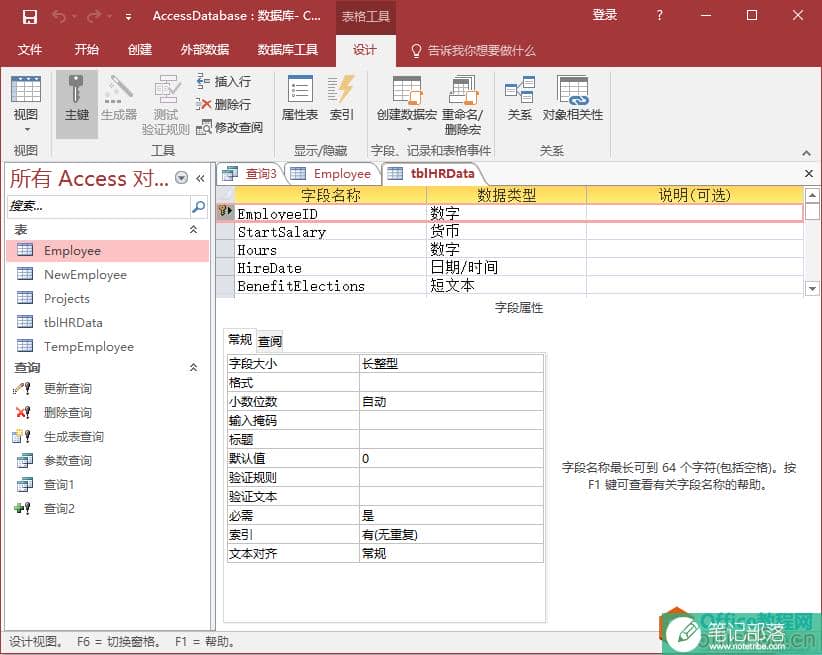 Access创建关系 Access如何创建关系