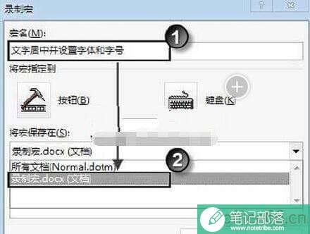 word文档中录制宏的按钮是什么