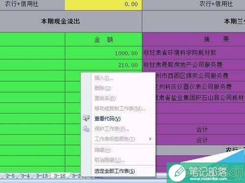 Excel无法进行插入.删除.重命名等操作怎么办