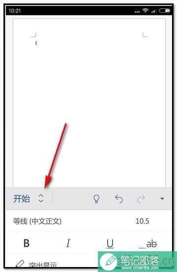 word手机版怎么插入形状并输入文字