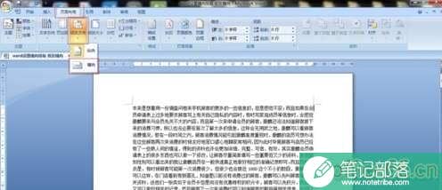 word2007如何设置a3纸横向