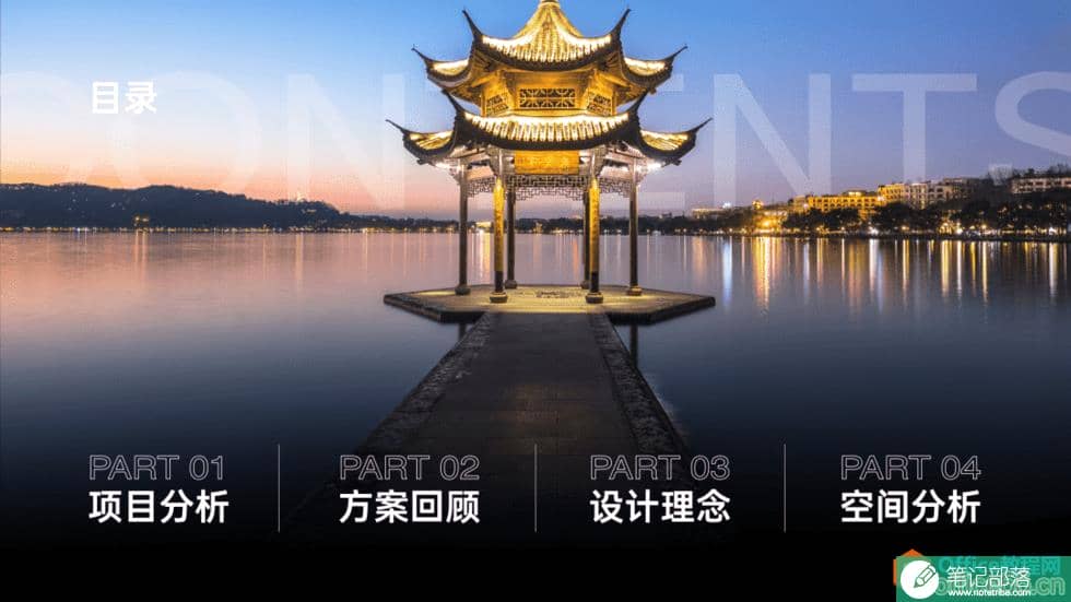 ppt导航栏怎么设置?ppt导航栏制作教程