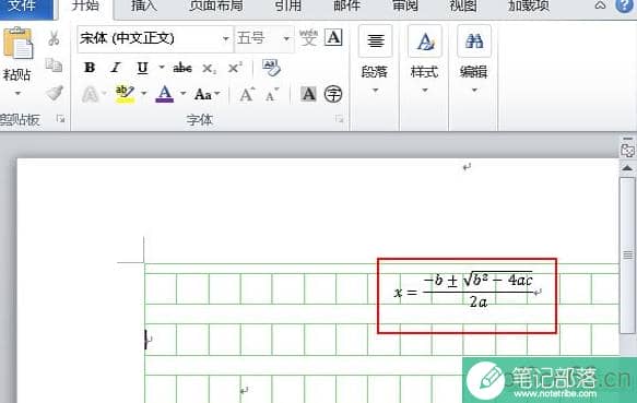 Word2010怎么在稿纸上插入数学公式