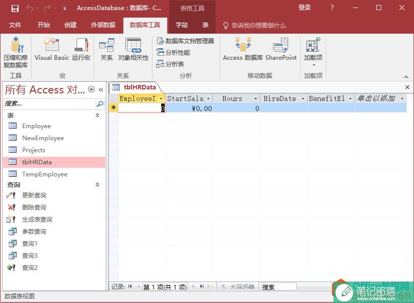 Access一对一关系 Access如何创建一对一关系