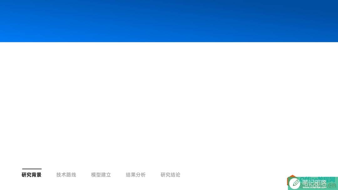 ppt导航栏怎么设置?ppt导航栏制作教程