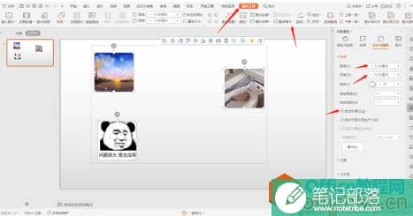 PPT 中如何设置图片滚动切换效果