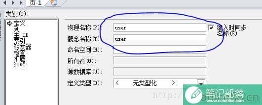 如何使用visio画数据库模型图