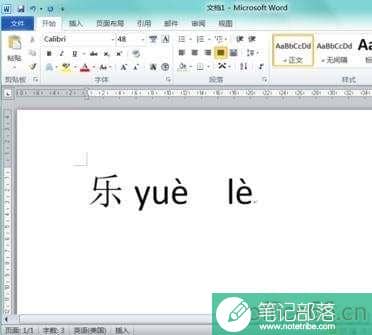 Word 2010怎么更改汉字拼音