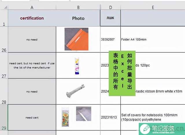 Excel表格怎么批量导出所有图片
